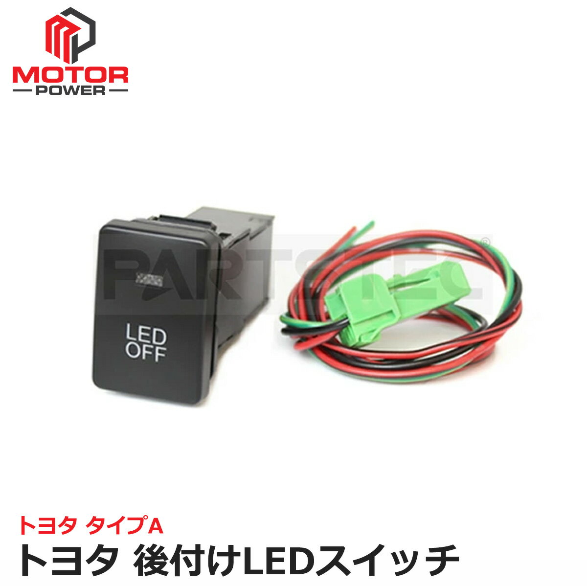 トヨタ タイプA LED ON/OFF 後付 スイッチ パネル ホワイト 点灯 ライト 電装 ポジションランプ CCFL バックフォグ リフレクター スイッチホール オルタネイト ハイエース アルファード ヴェルファイア アクア プリウス ノア ヴォクシー | 28-86