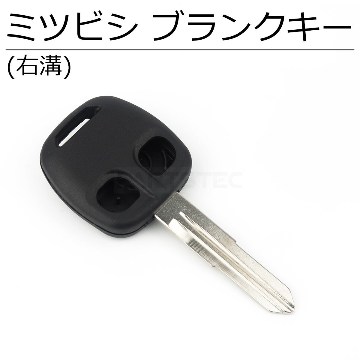 三菱 2ボタン M373 右溝 ブランクキー 鍵 カギ スペアキー キーレス 高品質 交換 スペア ランサー ランサーエボリューション ランエボ パジェロ コルト デリカ | 35-6