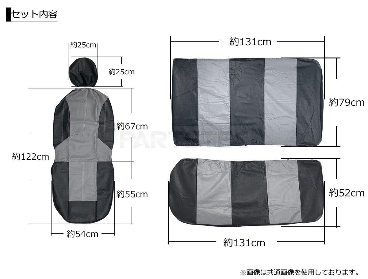 シートカバー 汎用 1台分 フロント リア セット ポリエステル グレー 社外品 新品 ...