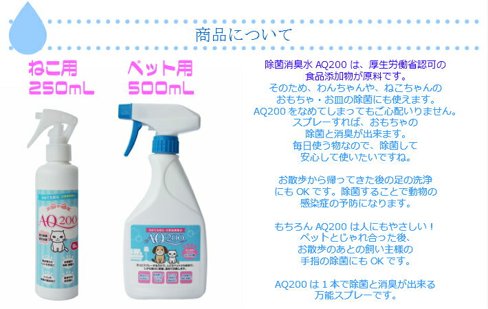 【4L詰替タンク】【ペット用 消臭スプレーAQ200】次亜塩素酸水 弱酸性 肌に優しい　しつけ　猫用 犬用 除菌もできる　驚異の消臭力　業務用　ウイルス 細菌　ペット　おしっこ　おもちゃ お皿 トイレ　舐めても安心　モルモット　フェレット　ウサギ　ハムスター　小動物