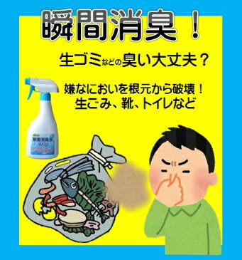 【除菌消臭水AQ200】【4L詰替タンク】厚生労働省認可 食品添加物 次亜塩素酸水 弱酸性 除菌 消臭 肌に優しい 安全 介護 医療 ウイルス除去カビ対策 トイレ消臭 調理器具 生ごみ消臭 キッチン　テーブル 冷蔵庫　洗面所　玄関　釣り　ペット