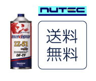 【送料無料】NUTEC ニューテック ATF ZZ-51改 1L