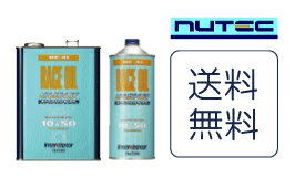 【送料無料】あす楽対応NUTEC ニューテック　エンジンオイル　NC-41 10w50　（1L)