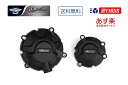 GBRacing FIM公認 エンジンカバー(2次カバー) MV AGUSTA BRUTALE 675/800(12-15)