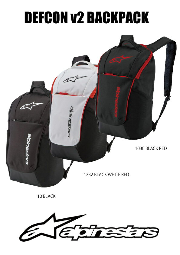 alpinestars / アルパインスターズ バックパック DEFCON v2 BACKPACK バックパック 10 BLACK 1232 BLACK WHITE RED 1030 BLACK RED 容量 13.6L 1213-91400