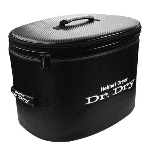 Dr.Dry Helmet case（ドクタードライ ヘルメットケース）ヘルメット乾燥機能付き ヘルメットバッグ