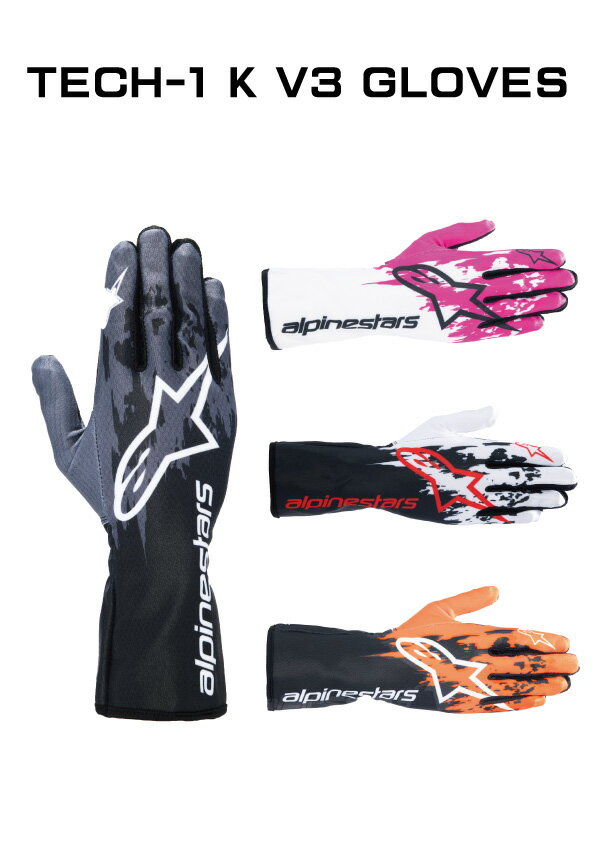 alpinestars / アルパインスターズ カート用レーシンググローブ TECH-1 K V3 GLOVES 3551724 2024 NEW MODEL FIA の新しいカート規格に承認された最初のグローブ。