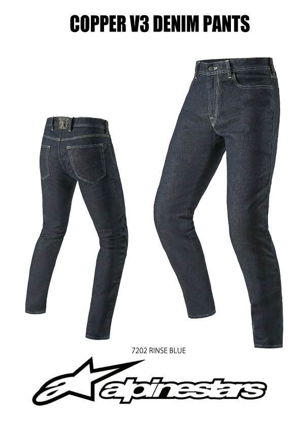 CULT-8 STRTCH DENIM PANT アルパインスターズ PANTS alpinestars バイク用 バイク...