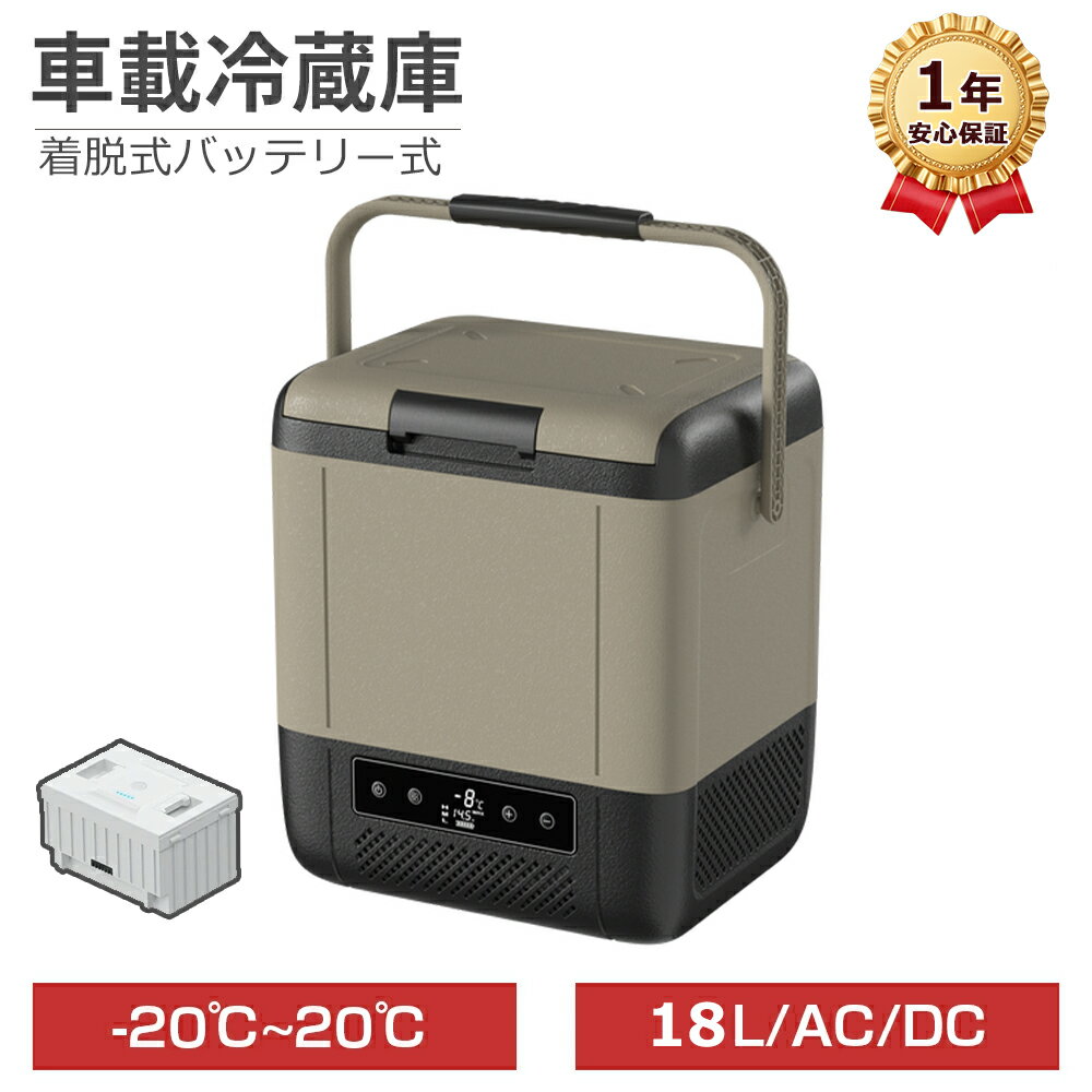 楽天市場】goture 18l 車載冷蔵庫の通販