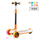 【5/1限定11%OFFクーポン+P5】キックスクーター キックボード 子供 三輪車 軽量 光るLEDタイヤ 後輪ブレーキ 折りたたみ 持ち運び 耐荷重50kg...