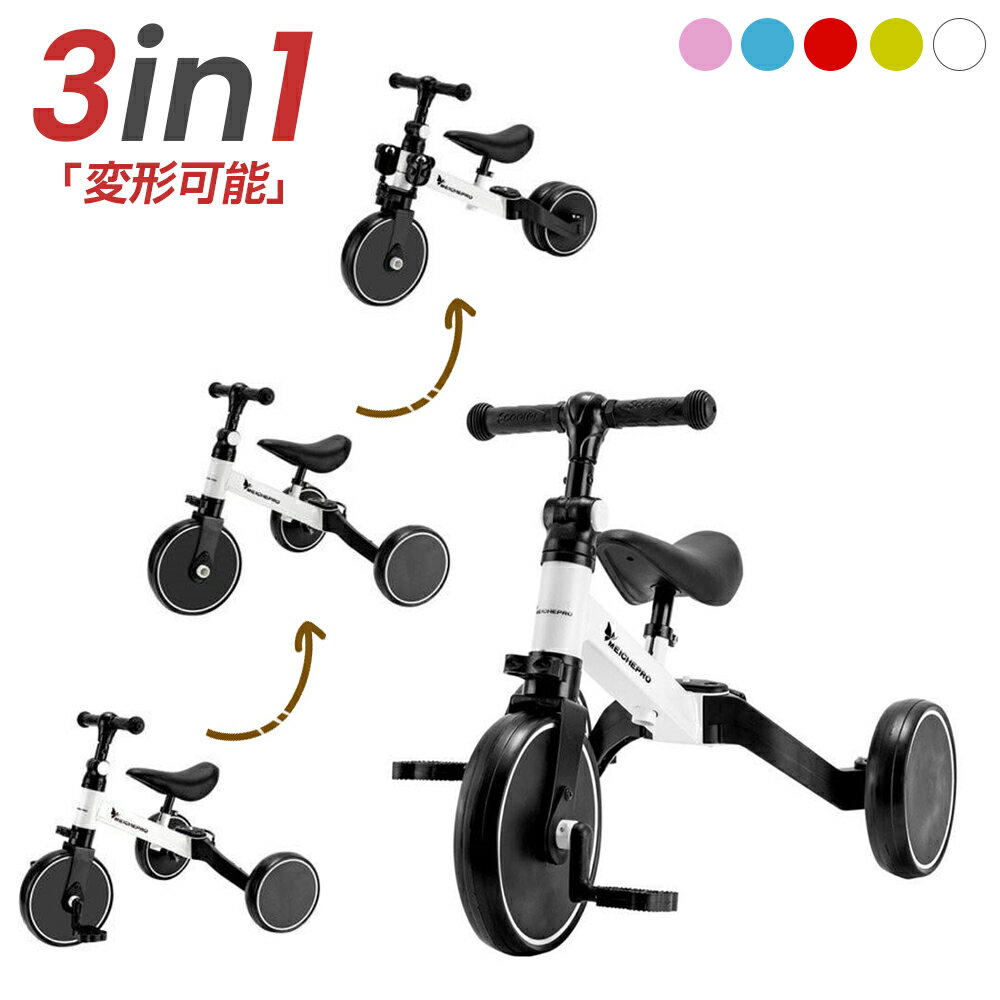 楽天市場】3in1 三輪車の通販 楽天市場】3in1 三輪車の通販