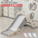 【5/9 20時~最大2000円クーポン+P5】滑り台 折りたたみ 室内 ロング 97cm/100cm 耐荷重30kg/50kg コンパクト おしゃれ 簡単組立...