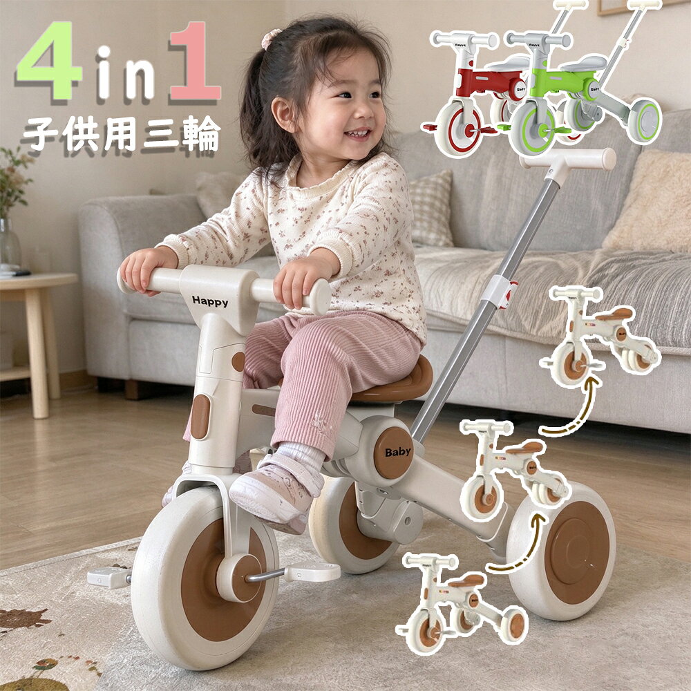 BeneBene 4way 三輪車　ベージュ　折りたたみ ストライダー 楽天市場】bene bene 4way 三輪車の通販