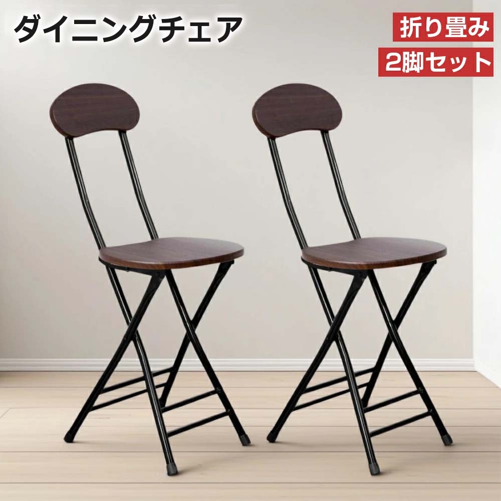 楽天市場】ダイニングチェア 2脚セット（折りたたみチェア｜イス