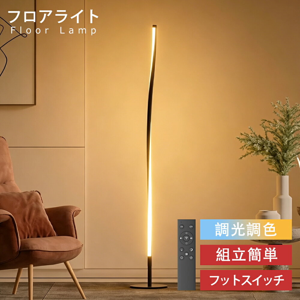 楽天市場】棚 スリム（フロアスタンド・ランプ｜ライト・照明器具