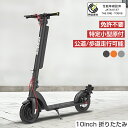 【6/22 20時~最大2000円クーポン+P5】電動キックボード 免許不要 公道走行可能 歩道走行可能 折りたたみ 軽量 コンパクト 350W 10インチ 最大速度20km/h 着脱式バッテリー 電動スクーター モペット TOSX8 アウトドア 通勤 通学 1年修理保証【特定小型原動機付自転車】