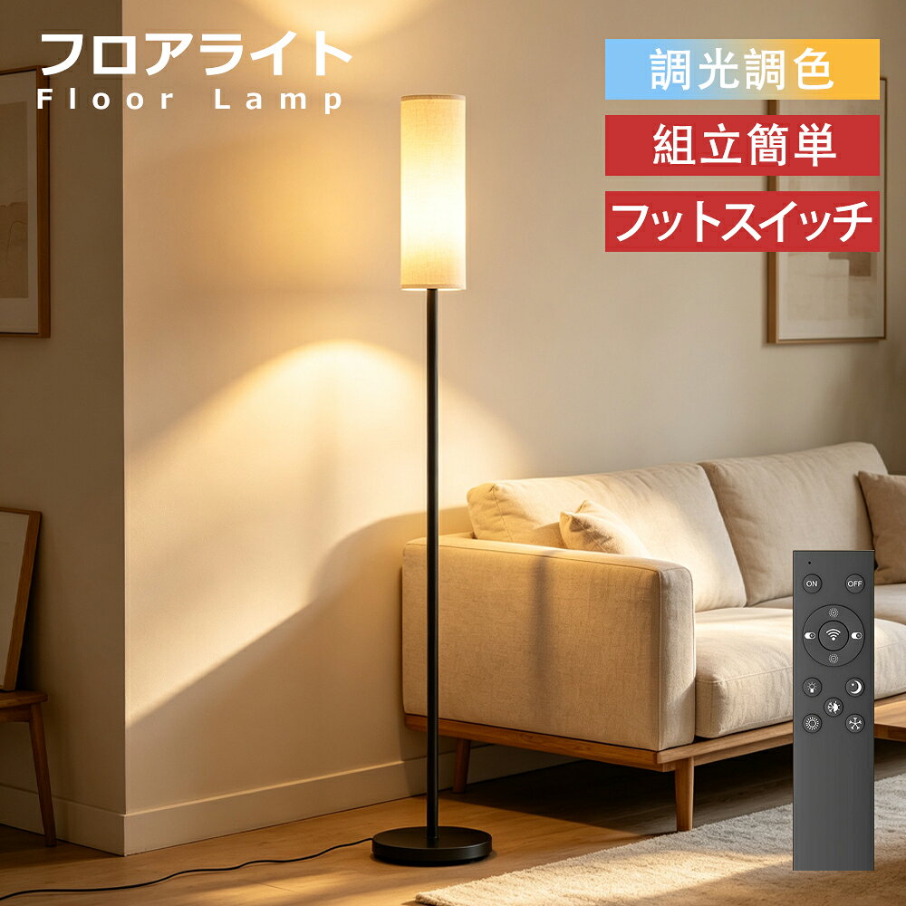 楽天市場】スタンドライト フットスイッチの通販