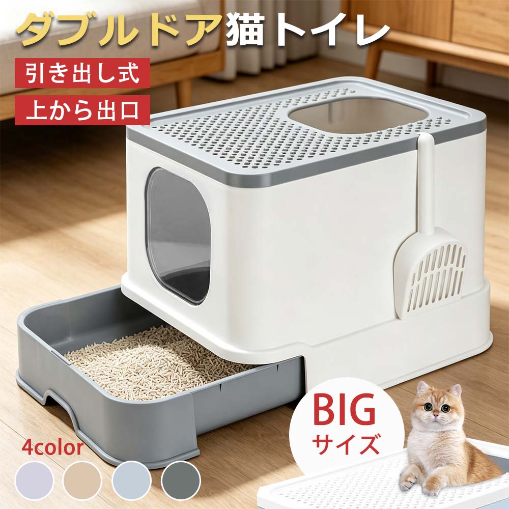 楽天市場】猫 トイレ 引き出し式の通販