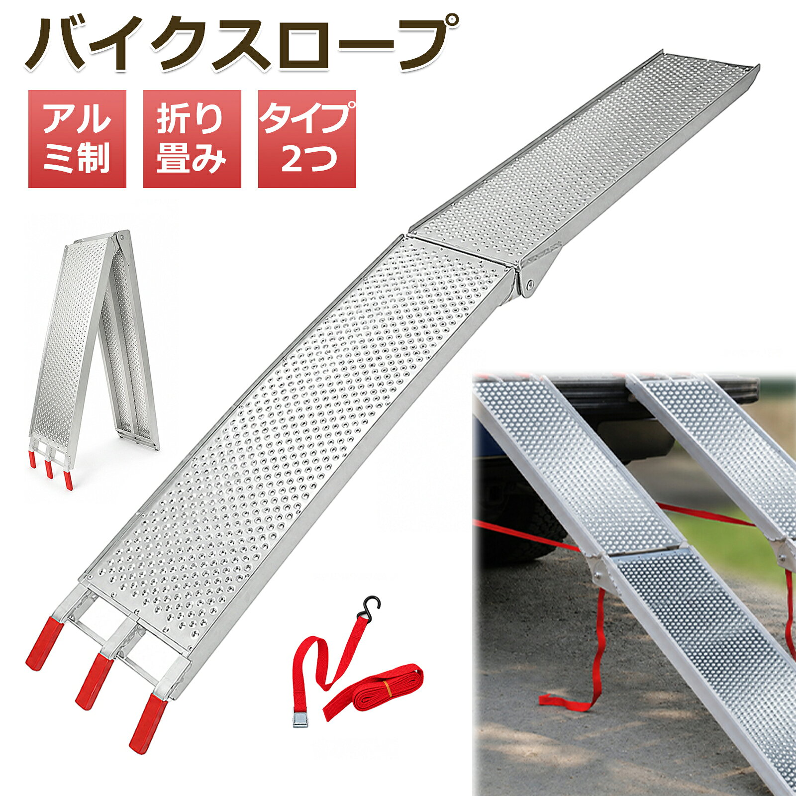 楽天市場】アルミスロープ 200kgの通販