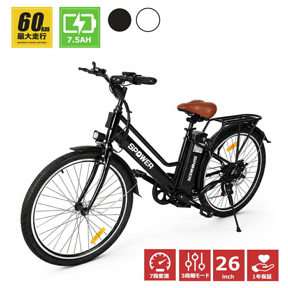 楽天市場】26インチ 本体（電動アシスト自転車｜自転車・サイクリング