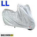 デイトナ バイクカバーSIMPLE シルバー LL 97962