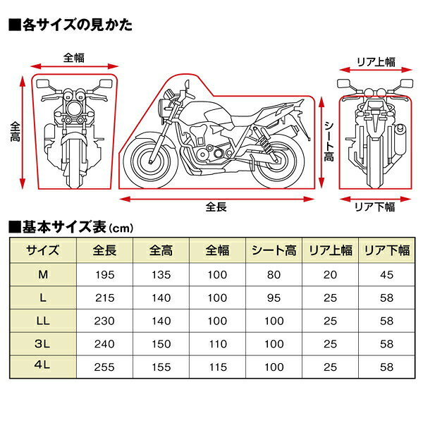 デイトナ バイクカバーSIMPLE シルバー 4L 97964