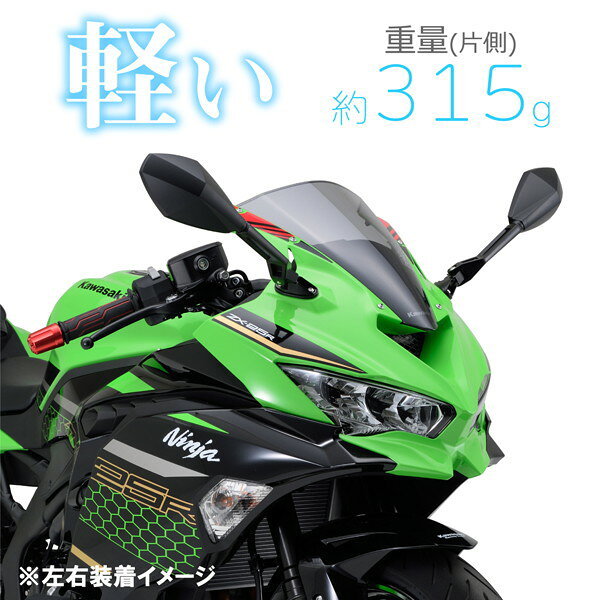 デイトナ 16945 ハイビジミラー バイク用 カウルミラー 左専用 片側1本入り 軽量 ...