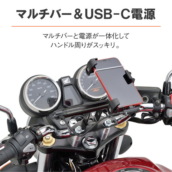 デイトナ 17673 バイク用 USB電源&クランプバー USB-C PD3.0対応 18W iPhone/Andro...