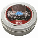 デイトナ 17773 バイク用 レザークリーム コロコロはっ水レザークリーム
