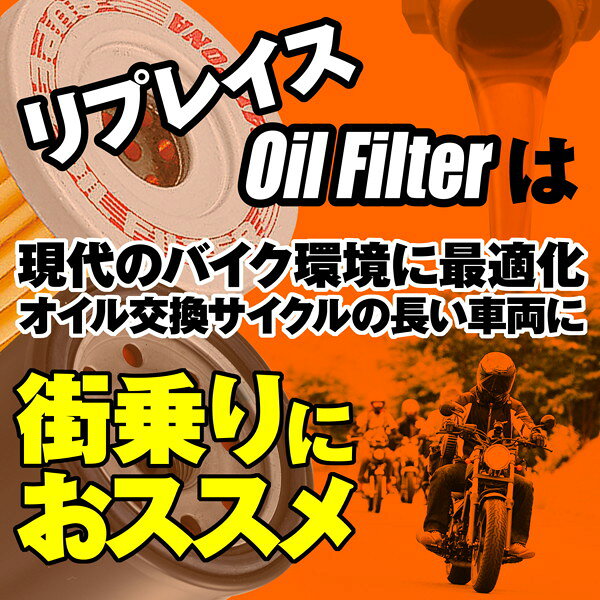 デイトナ 21046 バイク用 リプレイス オイルフィルター ハーレー系 ロードキングFL...