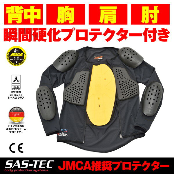 ヘンリービギンズ 24554 SAS-TEC (サステック) バイク用 インナー プロテクター WF...