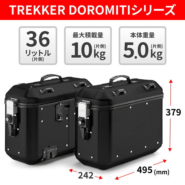 GIVI (ジビ) 26016 バイク用 サイドケース 各36L 左右セット アルミ製 TREKKER DOR...