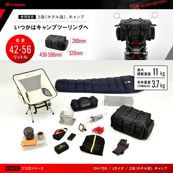 ヘンリービギンズ 26213 ヘンリービギンズ バイク用 キャンプ シートバッグ PRO2 L...
