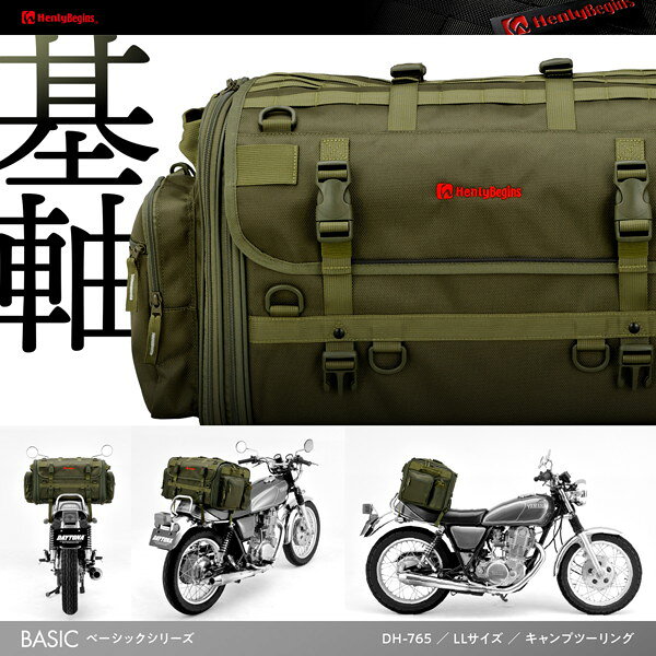 ヘンリービギンズ 29786 デイトナ バイク用 キャンプ シートバッグ BASIC LLサイズ...