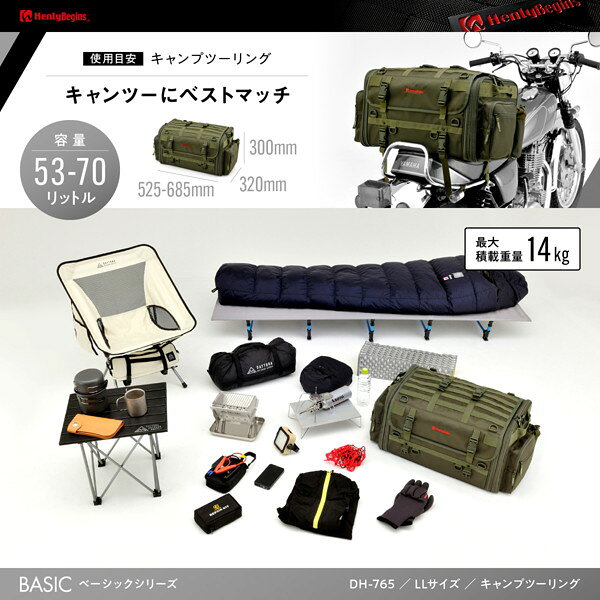 ヘンリービギンズ 29786 デイトナ バイク用 キャンプ シートバッグ BASIC LLサイズ...