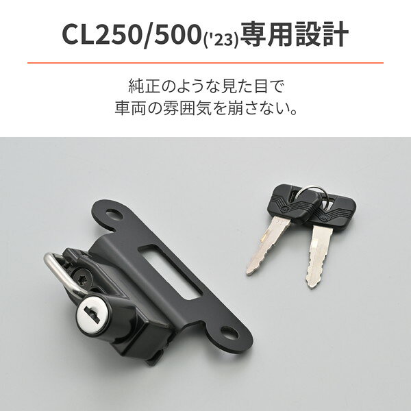 二輪用品店 MOTOSTYLE 楽天市場店のデイトナ 32674 バイク用 ヘルメットロック CL250/500(23)専用 ヘルメットホルダー｜アングル2