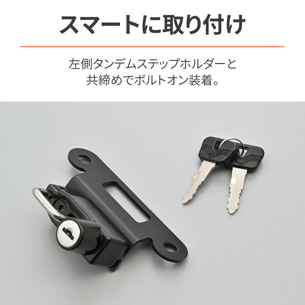 二輪用品店 MOTOSTYLE 楽天市場店のデイトナ 32674 バイク用 ヘルメットロック CL250/500(23)専用 ヘルメットホルダー｜アングル3