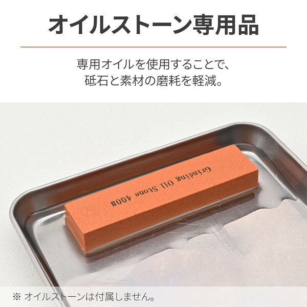 デイトナ 38485 バイク用 潤滑油 オイルストーン専用オイル 100ml