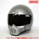 シンプソン M30 【シルバー 57cm 】 フルフェイスヘルメット