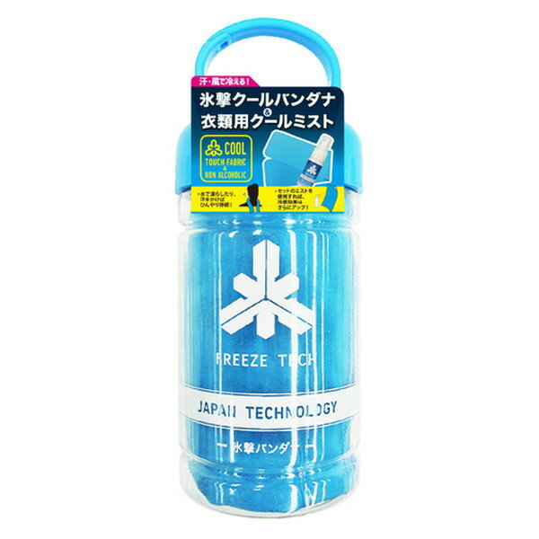 FREEZE TECH(フリーズテック) 氷撃 ライフスタイル クールバンダナ & 衣類用クールスプレーセットボトル 冷感 ミスト 300ml バンダナ＆スプレー