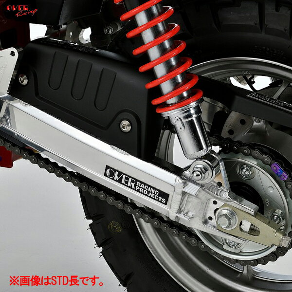 OVER Racing (オーバーレーシング) 52-012-220 スイングアーム OVタイプ スタビ無 5cmロング Monkey125