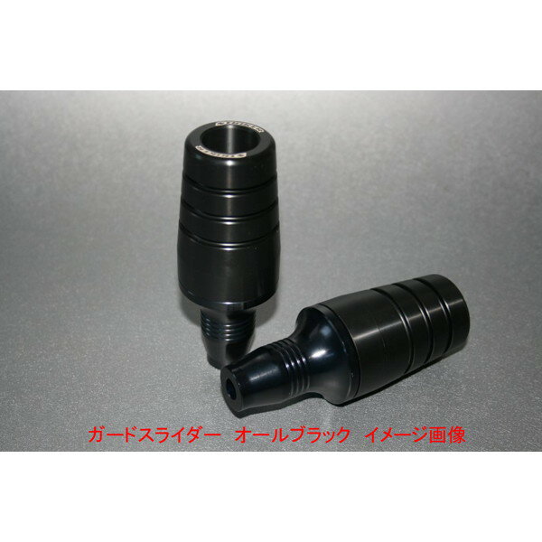 ストライカー システム ガードスライダー SS-GS96B-F1 CB400SF/SB VTEC/REVO オールブラック
