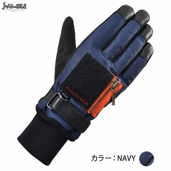 J-AMBLE RSG-331 フライトウィンターグローブ RossoStyleLab(レディース) NAVY