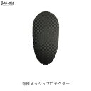 J-AMBLE UNPRO-02 脊椎メッシュプロテクターセット urbanism BLACK