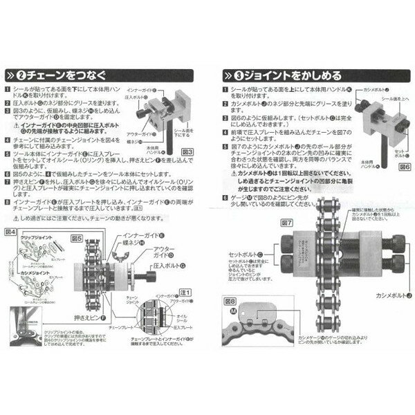 ナンカイ 3WAY H型 チェーンツール （サイズ：520、525、530（50）、532専用）3ウェイ（チェーンカッター 圧入 カシメ）シルバー NT-0015-SV 3