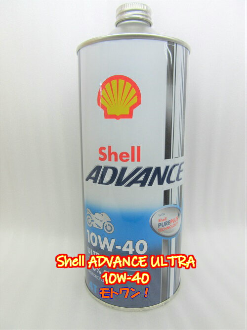 ŏ㋉GWIC Shell ADVANCE VFAhoX  4T ULTRA 10W-40 1L oCNp GWIC