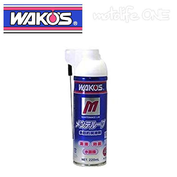 楽天市場】WAKO S ワコーズ MTL メンテルーブ 220ml 潤滑 楽天市場】WAKO S ワコーズ MTL メンテルーブ 220ml 潤滑