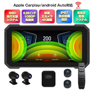 バイク ドライブレコーダー バイク用 ドラレコ スマートモニター バイク用品 インカム バイクナビ バイク用ドラレコ 前後カメラ 安全走行支援システム ポータブル ディスプレイオーディオ iPhone CarPlay Android Auto カープレイ タイヤ空気圧 駐車監視 Bluetooth 地図