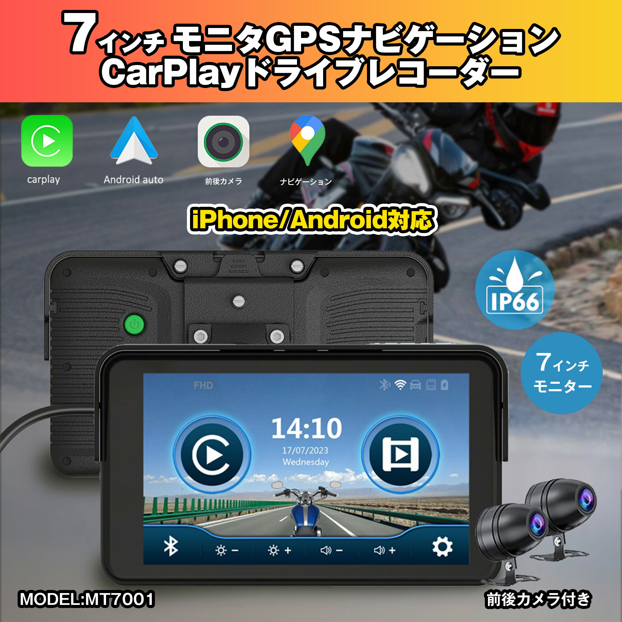 バイク カープレイ スマートモニター バイク用ナビ ドライブレコーダー CarPlay Android バイクナビ バイク用ドライブレコーダー バイク用ナビゲーション バイク用ドラレコ バイクドラレコ 前後 バイクドライブレコーダー ブルートゥース ドラレコ 防水 インカム 7 039 039