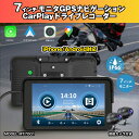 バイク カープレイ スマートモニター バイク用ナビ ドライブレコーダー CarPlay Android バイクナビ バイク用ドライブレコーダー バイク用ナビゲーション バイク用ドラレコ バイクドラレコ 前後 バイクドライブレコーダー ブルートゥース ドラレコ 防水 インカム 7 039 039